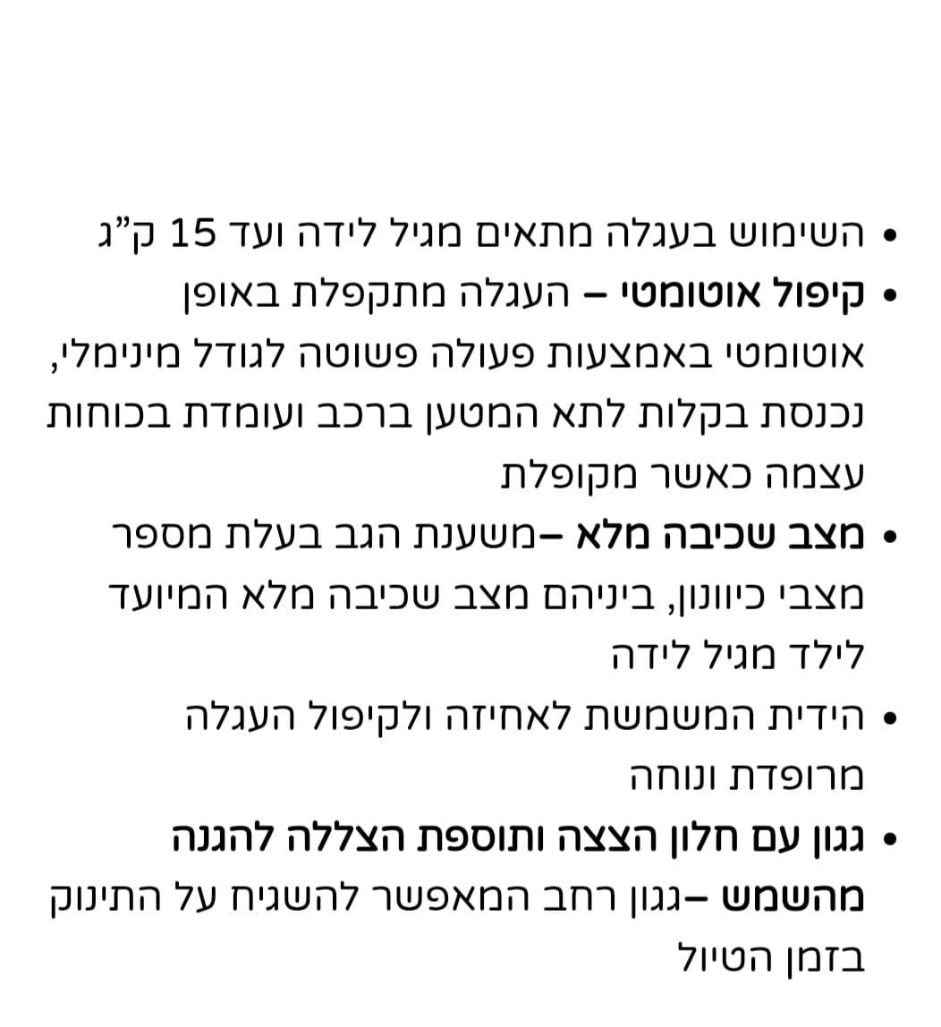 עגלת בלטימור
